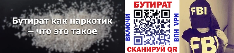 маркетплейс наркотические препараты  Чистополь  БУТИРАТ жидкий экстази 