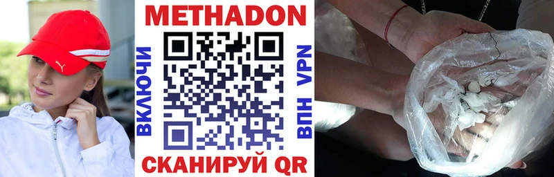 Метадон белоснежный  Чистополь 