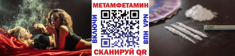 Метамфетамин Methamphetamine  Чистополь 