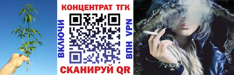 ТГК концентрат  дарнет шоп  Чистополь 